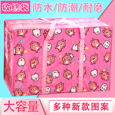 搬家学生防水大容量打包袋