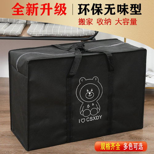 搬家学生大容量衣服打包袋