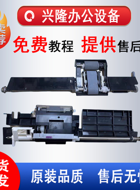 l理光MPC2011 2003 2503 3003 3503 4503 5503 6003输稿器组件