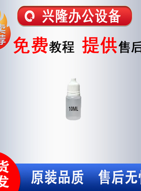 基士得耶DSc1120 1020 1025 1030 1035 1045 1055原装定影硅油