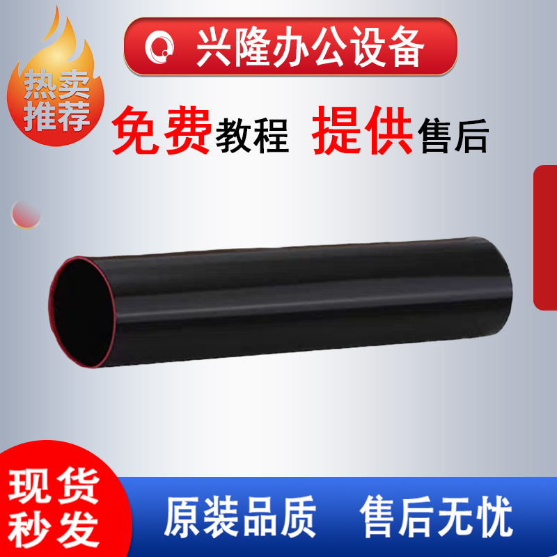 理光Pro8320 8110 8120 8200 8210 8220 8300定影膜加热膜 原装