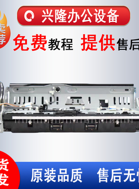 理光MP4000 5000B 4001 5001 4002 5002SP出纸口单元 组件 排纸口