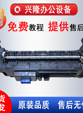 理光MPC2004 C2504 C3004 C3504 C4504 C6004 定影器 加热组件