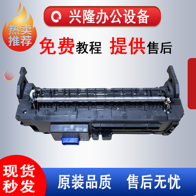 理光MPC2004 C2504 C3004 C3504 C4504 C6004 定影器 加热组件