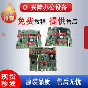 3003 2503 3503 4503 图像板 理光MPC2011 6003打印控制板 2003