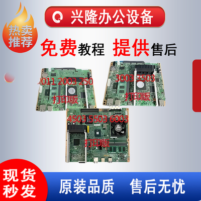 理光MPC2011 2003 2503 3003 3503 4503 6003打印控制板 图像板