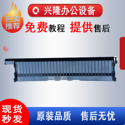 理光MPC4000 5000 4501 5501 3002 3502 4502 5502 纸盒导纸板