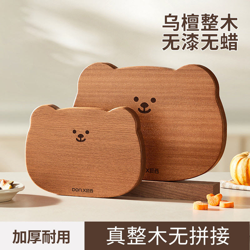 整木菜板实木辅食砧板防霉抗菌