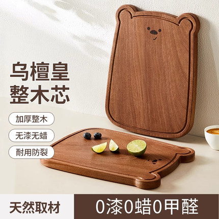 整木菜板乌檀木抗菌防霉家用切菜板实木辅食双面案板水果砧板卡通