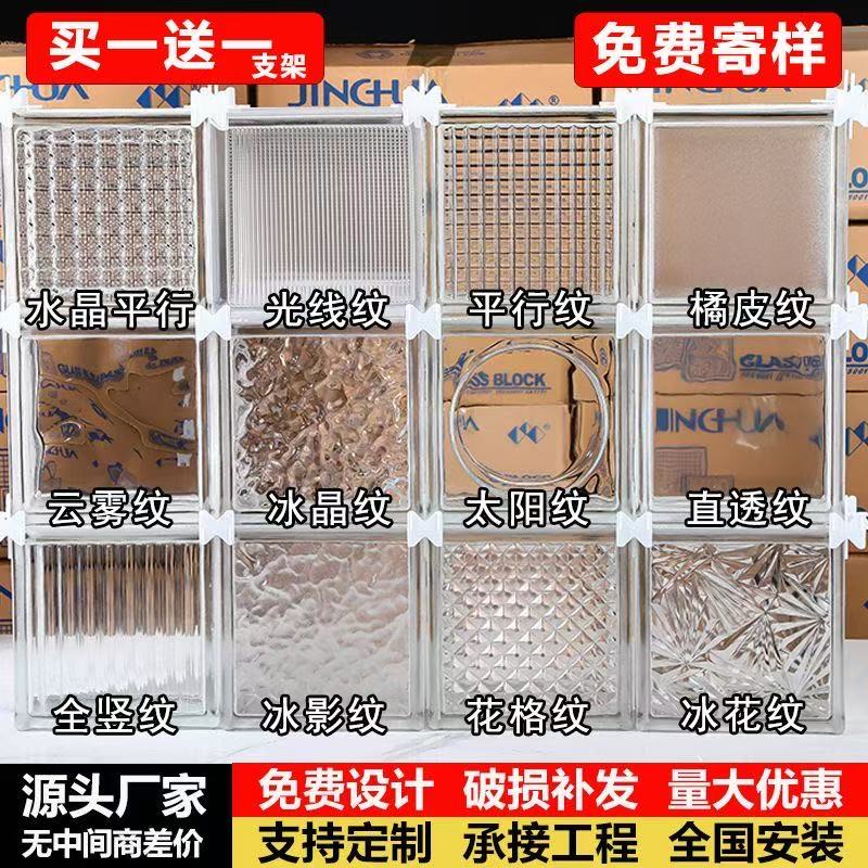 玻璃砖水晶砖超白透光砖隔断墙屏风卫生间透明彩色实心空心玻璃墙