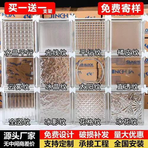 玻璃砖水晶砖超白透光砖隔断墙屏风卫生间透明彩色实心空心玻璃墙
