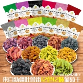 新疆吐鲁番10色10味1000g葡萄干新货免洗无沙红绿香妃大颗粒500g