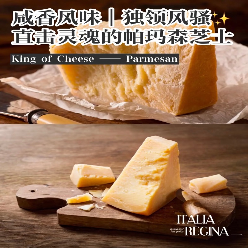 帕玛森干酪碎即食奶酪