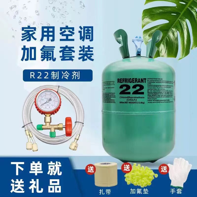 r22家用空调制冷液制冷剂氟利昂雪种410冷媒冰种专用加氟工具套