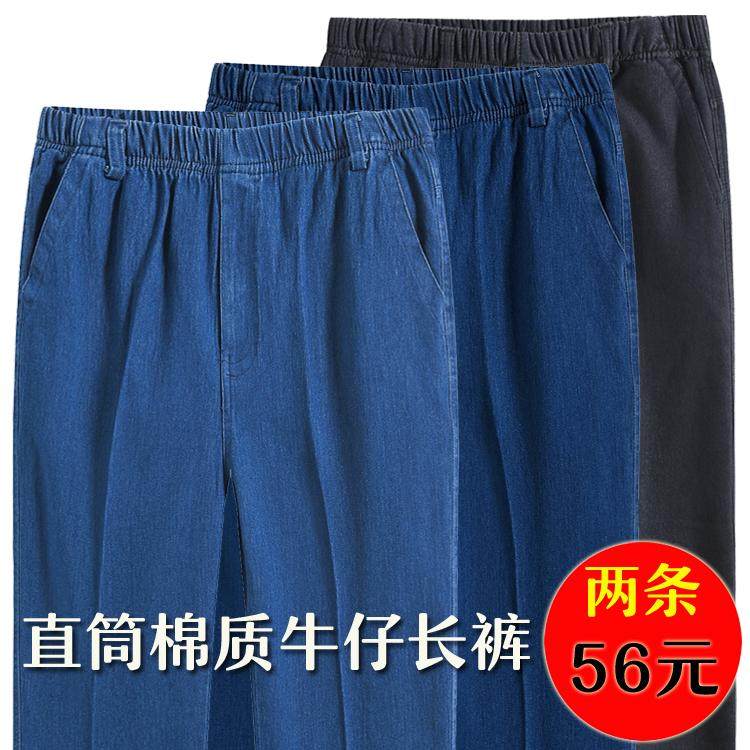 中老年男士秋冬款松紧腰牛仔裤老年人弹力加绒加厚高腰长裤爸爸装