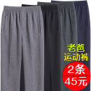 中老年运动裤男士春夏季宽松薄款爸爸装老年人直筒松紧高腰长裤子