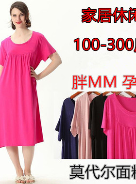 夏女短袖连衣裙宽松特大码加肥200斤240300莫代尔长款孕妇家居裙