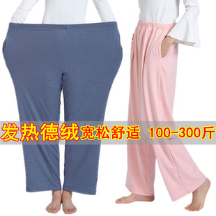 200斤240加肥胖MM女士秋冬睡裤 德绒发热保暖加大码 休闲直筒甩腿裤