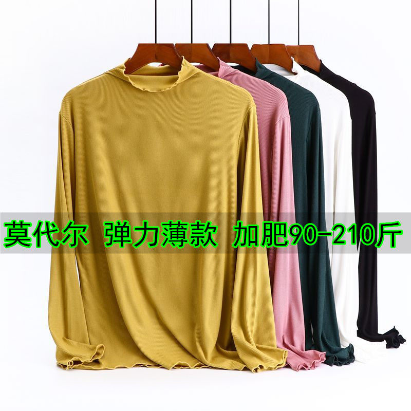 秋冬特大码莫代尔200斤半高领荷边叶胖妹妹打底衫修身长袖T恤上衣