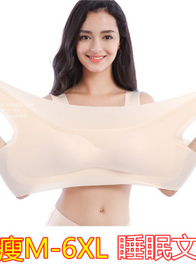 特大码睡眠内衣无钢圈胖MM吊带背心200斤300斤运动冰丝文胸带胸垫