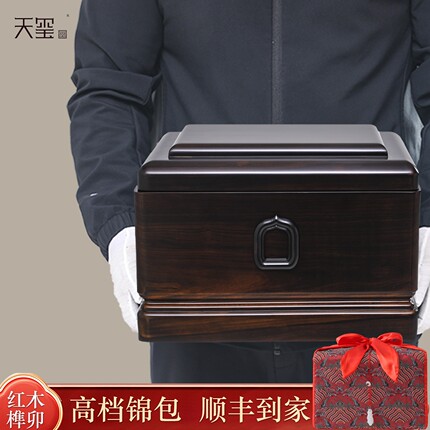 天玺骨灰盒棺材实木寿材进口红木雕刻男女寿盒精致木雕顺丰速达