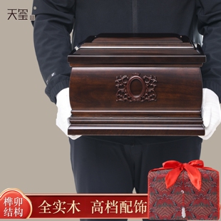 天玺实木骨灰盒榫卯结构红木寿材简约男女通用寿材迁坟下葬 顺丰