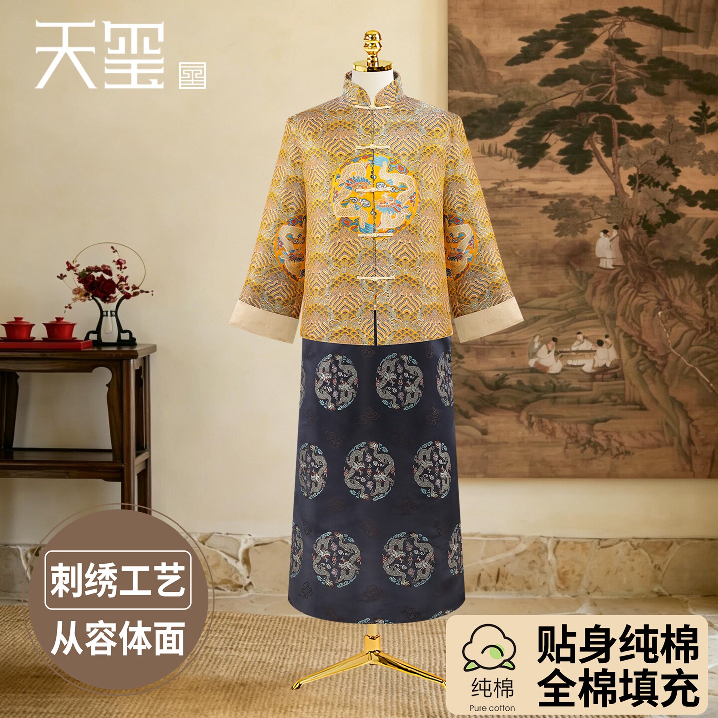 寿衣男全套纯棉长款老人闰年寿品长袍高档苏绣真丝送老衣棉袍天玺