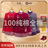 天玺 真丝老人殡葬寿服七件套高档全棉寿品 纯棉绒刺绣寿衣女全套