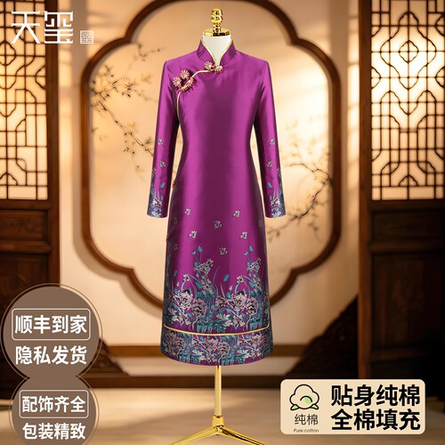 寿衣女全套 旗袍七件套中式老人女款纯棉真丝寿衣殡葬用品 天玺 - 封面