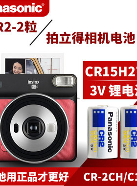 松下CR2 锂电池3V适用拍立得mini25/55/50S/70/SQ6碟刹锁SP-1测距