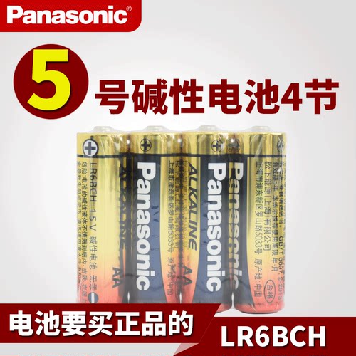 松下品质 4节 5年有效期 日期不断更新