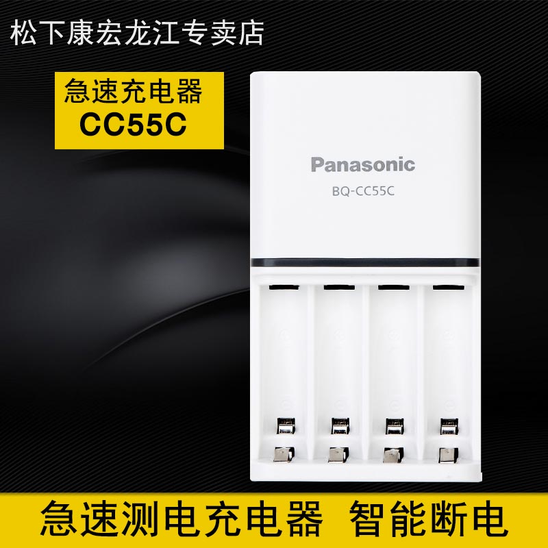 松下爱乐普eneloop急速快速智能充电器自动检测可充5号7号充电电池五号七号快充BQ-CC55C充满自动断电4槽混充在类目 3C数码配件, 干电池/充电电池/套装, 通用电池充电套装中 - 来自Buy2taobao.com提供专业的淘宝代购服务