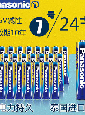 松下高电量碱性电池7号EVOLTA