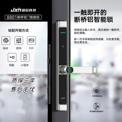 断桥铝防水推拉门一握即开指纹锁
