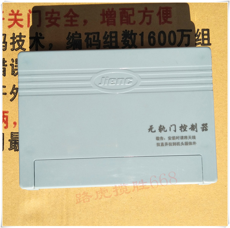JIENC捷恩西无轨电动伸缩门控制器 无轨全遥控控制箱433MHZ通用型