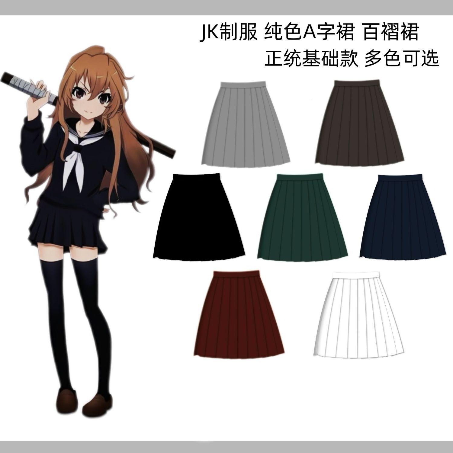 JK制服原创百褶裙学院风短裙