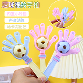 足球拍手器儿童拍拍手亲子哄娃小玩具手拍间足球摇铃地推活动礼品