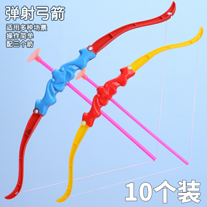 【破损包赔】软弹弓箭