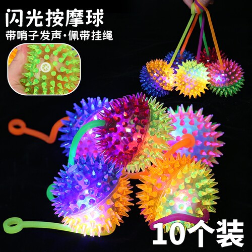 带线闪光按摩弹力跳跳球玩具