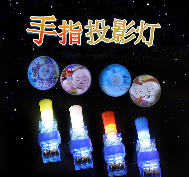 儿童投影手指灯发光戒指卡通迷你投影灯玩具幼儿园小礼物地摊货源