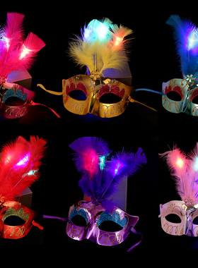 发光面具全脸男假面化妆舞会面具女半脸万圣节成人派对儿童节道具