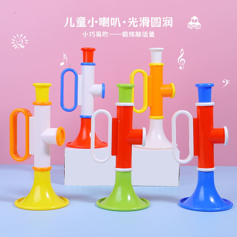 【破损包赔】喇叭玩具