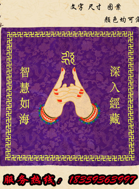 高档盖经布居士书籍绣品