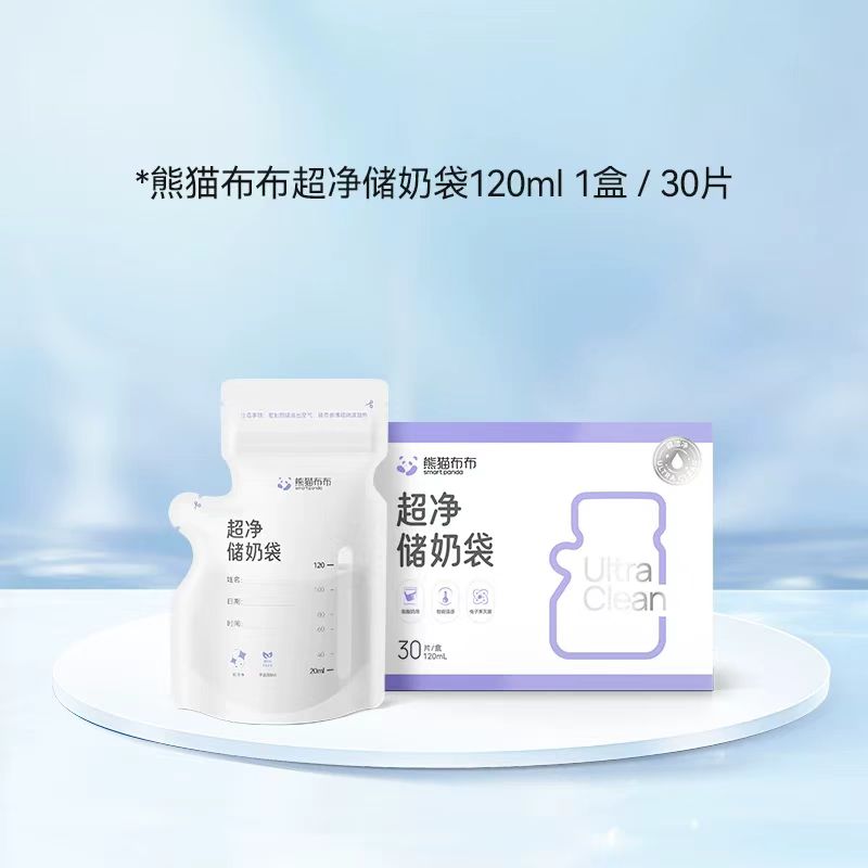 熊猫布布超净储奶袋，宝妈母乳专用储存袋，存奶袋，保鲜奶袋图片