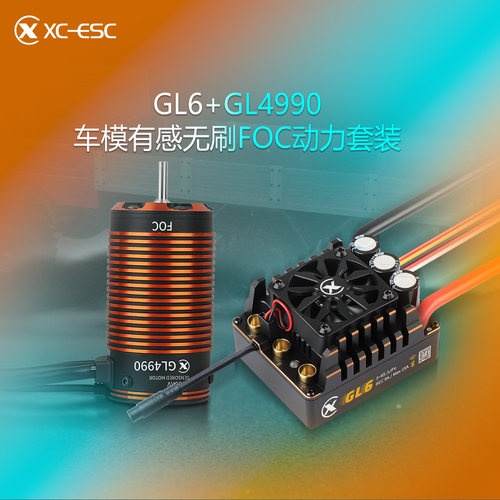 雄才GL6FOC200A有感无刷套装