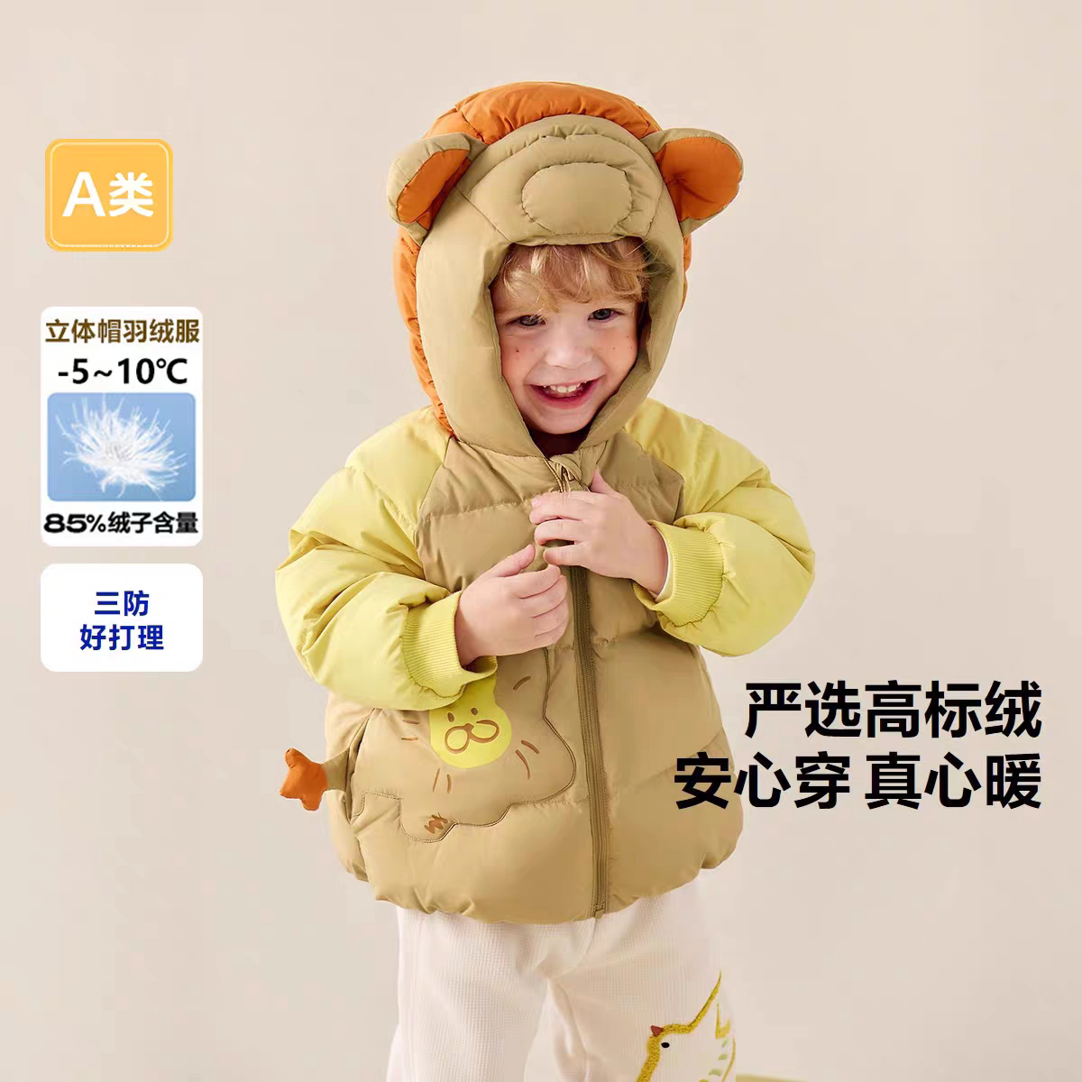 男女童宝宝白鸭绒外套2025冬季新款儿童动物造型帽羽绒服上衣厚款