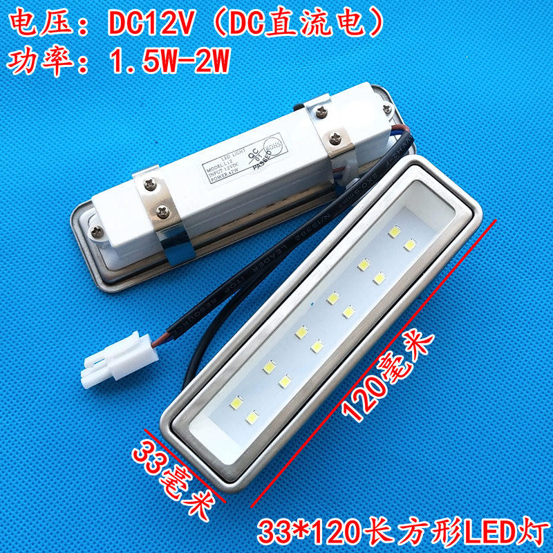 适用百得抽油烟机照明灯 LED灯座 筒灯 DC12V射灯 油烟机