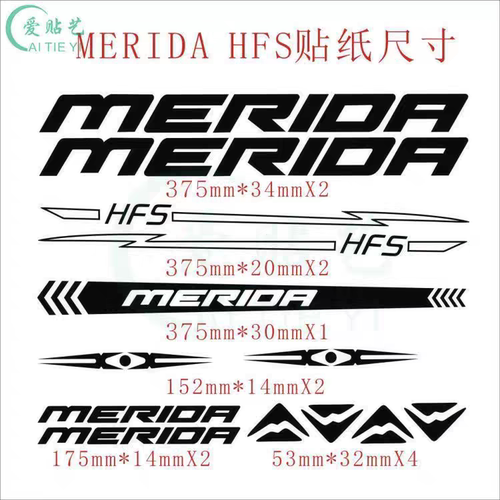 自行车贴纸山地车公路车车架贴纸个性diy镂空转印防水贴