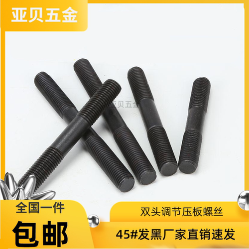 调质螺丝双头链接高强度