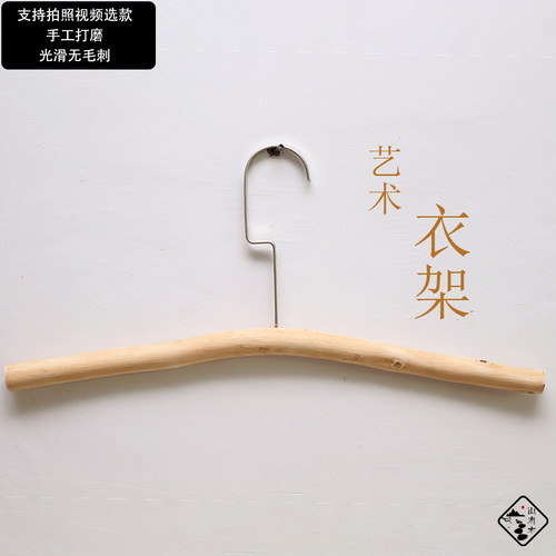 原木色北欧艺术树枝民宿个性衣架